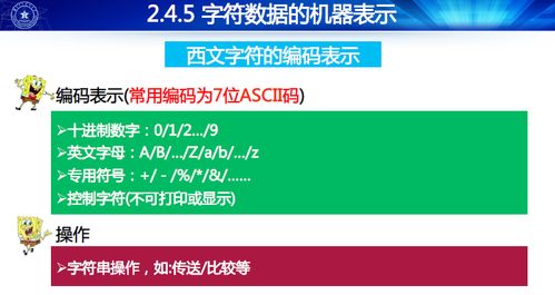 計算機原理學(xué)習(xí)筆記 指令系統(tǒng)與數(shù)據(jù)表示