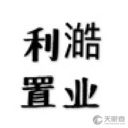 沈陽(yáng)市鐵西區(qū)威濤利澔房產(chǎn)信息咨詢服務(wù)部 專(zhuān)業(yè)房地產(chǎn)信息咨詢的價(jià)值與實(shí)踐