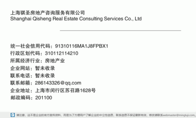上海騏圣房地產(chǎn)咨詢服務(wù) 專(zhuān)業(yè)引領(lǐng)，價(jià)值共創(chuàng)